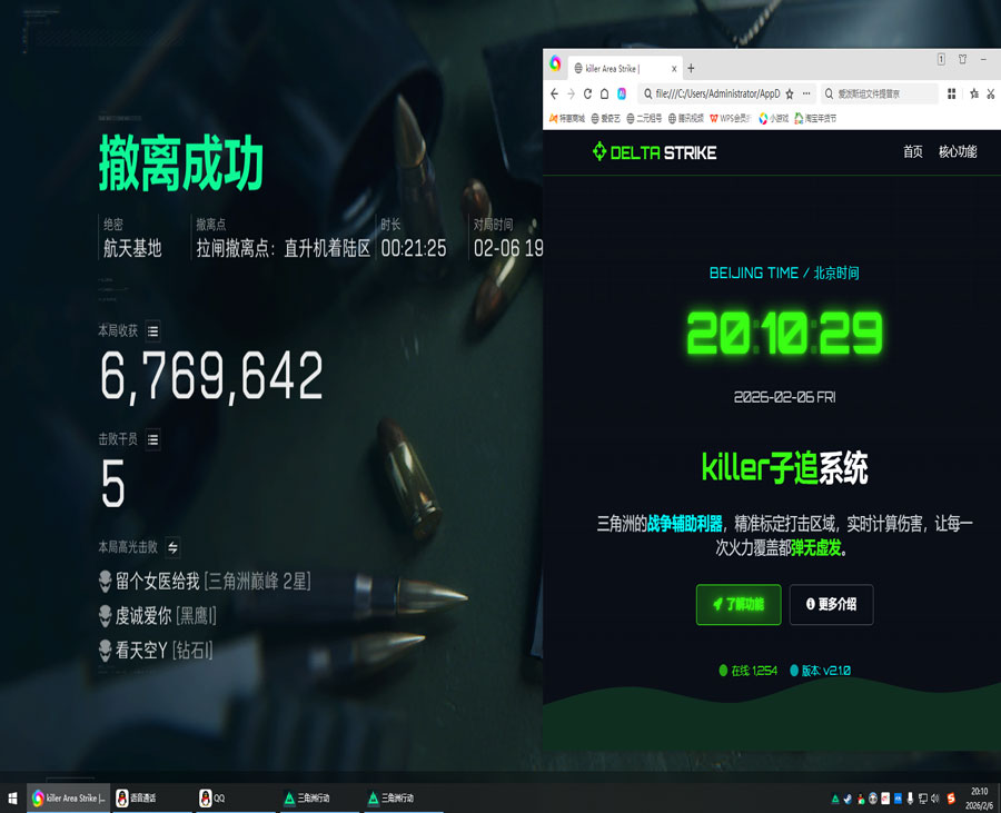 外挂怎么弄三角洲透视自瞄效果