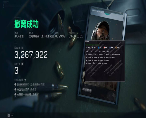 外挂怎么弄三角洲软件效果